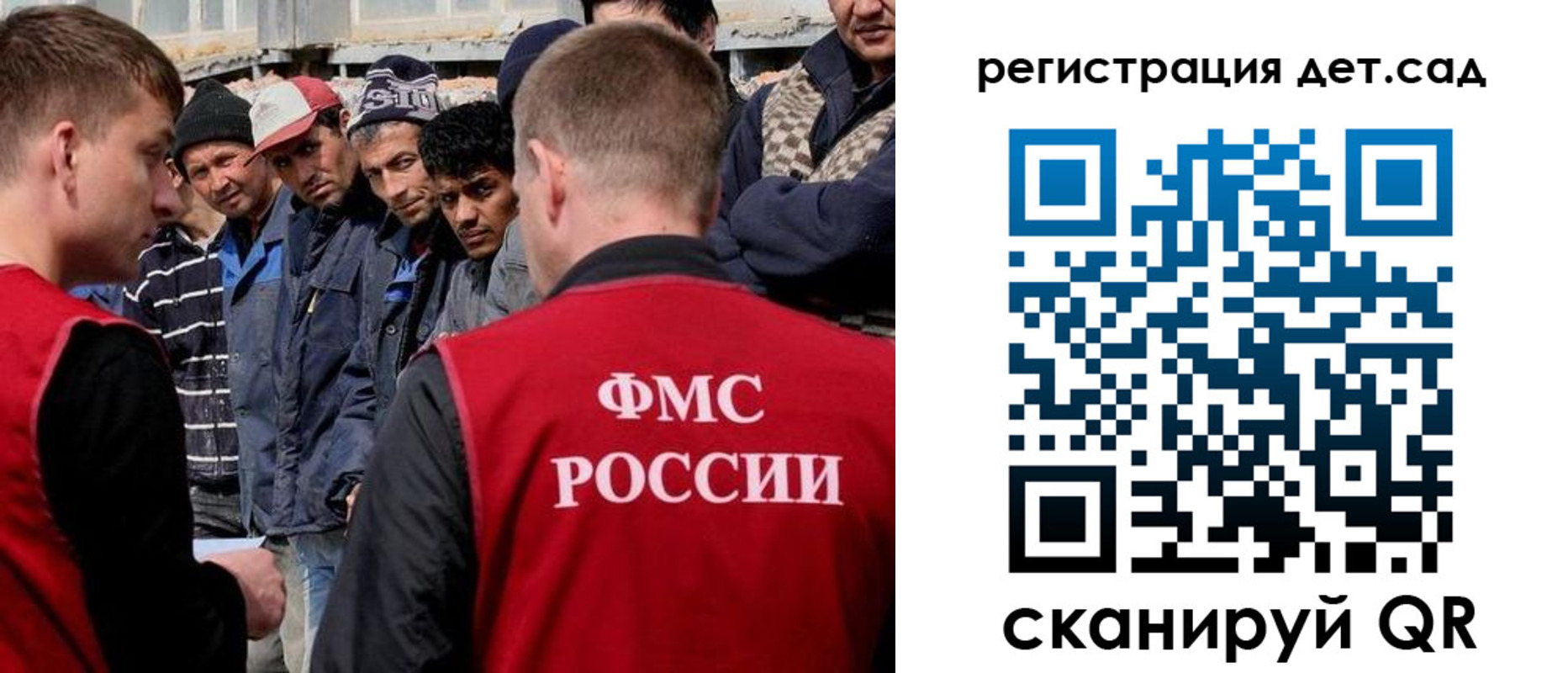 регистрация для дет. сада в Волоколамске