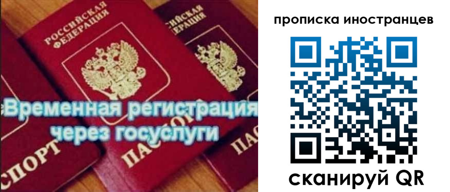 купить прописку в Волоколамске