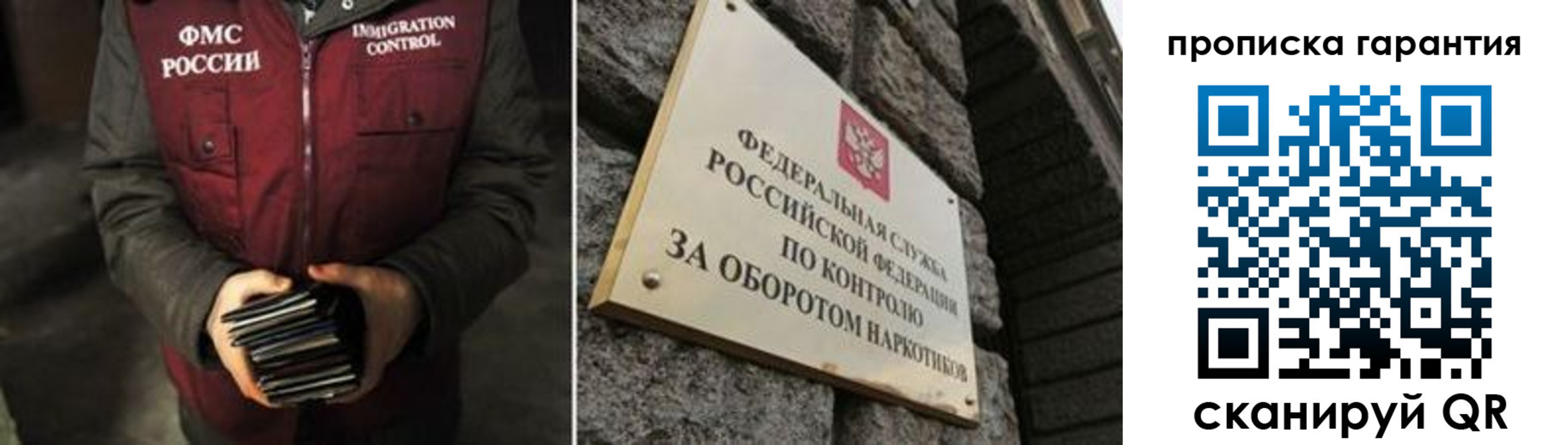 временная регистрация в квартире в Волоколамске